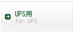 UPS�p